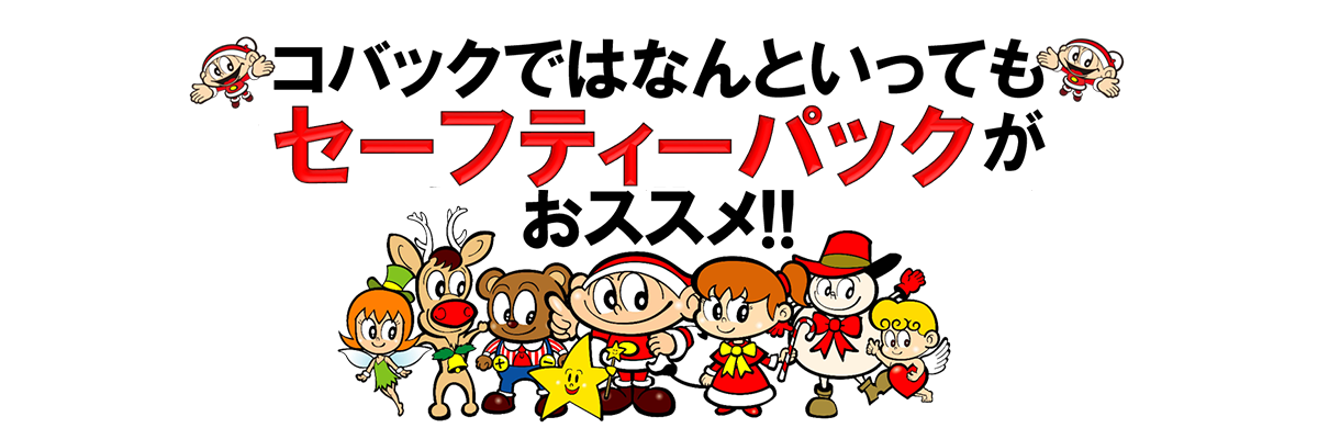 おススメ